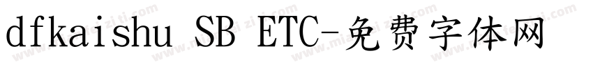 dfkaishu SB ETC字体转换